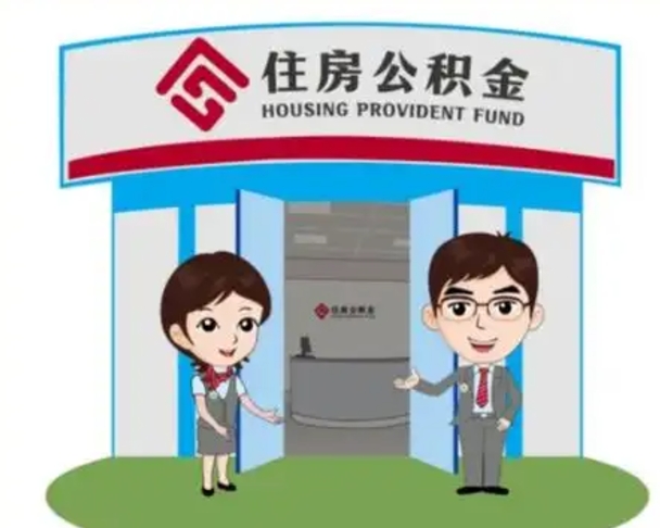 中国香港房子全款能取公积金吗（全款买房可以取公积金）